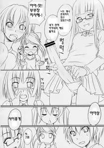 Page 9 of Futabu! | 후타부! - preview thumbnail