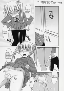 Page 8 of Futabu!!! | 후타부!!! - preview thumbnail