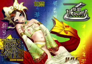 Sanzou-Houshi — hentai manga cover on Fhentai