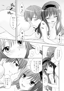 Page 8 of Onnanoko wa Dare demo - preview thumbnail
