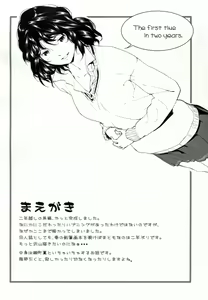 Page 3 of Girls Switch - preview thumbnail