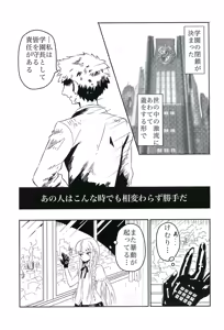Page 4 of Yoake no Mae ni Hitotsu dake - preview thumbnail