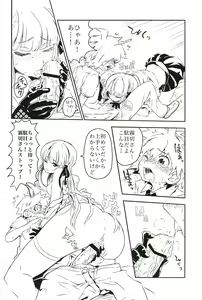 Page 9 of Yoake no Mae ni Hitotsu dake - preview thumbnail