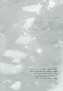 Page 3 of Synchronicity - preview thumbnail