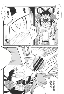 Page 20 of Ore no Natsu 2013 - preview thumbnail