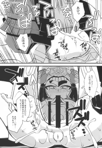 Page 29 of Ore no Natsu 2013 - preview thumbnail