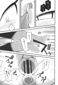 Page 41 of Ore no Natsu 2013 - preview thumbnail