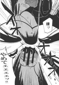 Page 46 of Ore no Natsu 2013 - preview thumbnail