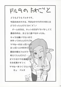 Page 24 of Pusu no hon - preview thumbnail