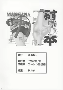 Page 33 of Pusu no hon - preview thumbnail