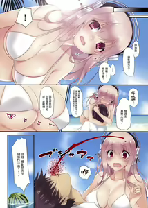 Page 12 of SO SMILE! - preview thumbnail