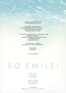 Page 17 of SO SMILE! - preview thumbnail