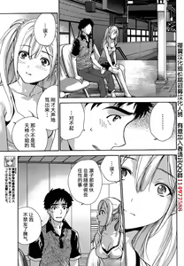 Page 5 of Koi Kano x Ai Kano Ch.12 - preview thumbnail