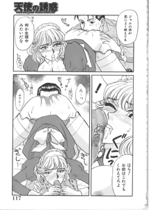 Page 117 of Tenshi no Yuuwaku - preview thumbnail