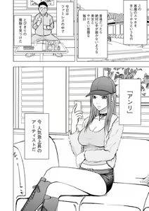 Page 3 of Virgin Idol - preview thumbnail