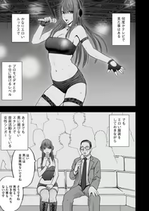 Page 4 of Virgin Idol - preview thumbnail