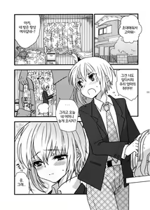 Page 4 of Hyper Usagi Mode!! - preview thumbnail