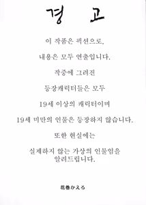 Page 3 of Chotto Kurai Otoko demo Kamawanai kara. | 귀엽다면 남자 아이라도 상관없어. - preview thumbnail