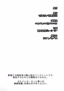 Page 33 of Chotto Kurai Otoko demo Kamawanai kara. | 귀엽다면 남자 아이라도 상관없어. - preview thumbnail