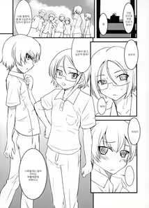 Page 4 of Chotto Kurai Otoko demo Kamawanai kara. | 귀엽다면 남자 아이라도 상관없어. - preview thumbnail