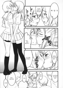Page 8 of Chotto Kurai Otoko demo Kamawanai kara. | 귀엽다면 남자 아이라도 상관없어. - preview thumbnail