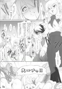 Page 17 of Ichigo Milk no Yuuwaku - preview thumbnail