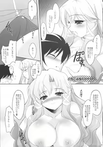 Page 4 of Ichigo Milk no Yuuwaku - preview thumbnail