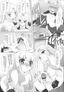 Page 8 of Ichigo Milk no Yuuwaku - preview thumbnail