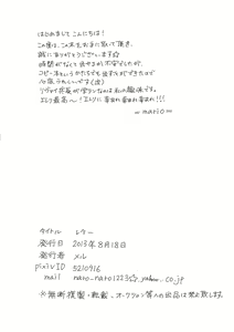 Page 12 of Letter - preview thumbnail