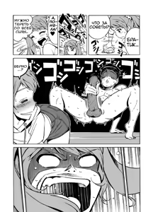 Page 3 of Terrible Manga of my Perverted Brother - preview thumbnail