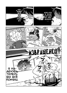 Page 4 of Terrible Manga of my Perverted Brother - preview thumbnail