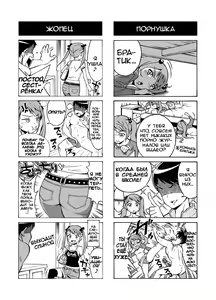 Page 5 of Terrible Manga of my Perverted Brother - preview thumbnail