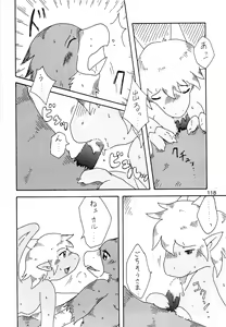 Page 117 of ZooCanEX SYRU-DRA 2 - preview thumbnail