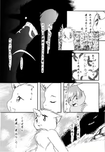 Page 8 of ZooCanEX SYRU-DRA 2 - preview thumbnail