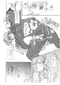 Page 3 of Vangua Bon 2 Junbi Gou - preview thumbnail