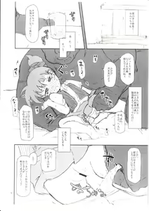 Page 5 of Vangua Bon 2 Junbi Gou - preview thumbnail