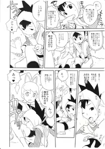 Page 3 of 10-nen no FuyuComi no - preview thumbnail