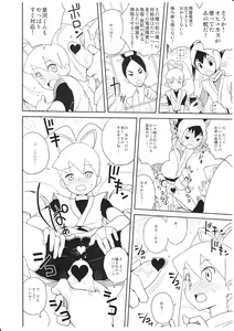 Page 5 of 10-nen no FuyuComi no - preview thumbnail