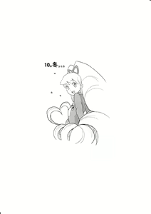 Page 8 of 10-nen no FuyuComi no - preview thumbnail