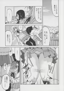 Page 8 of Pony-on!!!!!! ~Machi ni Sumi-re Yatte Kita - preview thumbnail