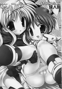 Page 2 of NanoFei. Excelion! - preview thumbnail