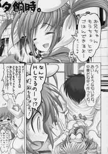 Page 4 of NanoFei. Excelion! - preview thumbnail