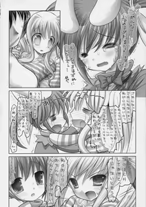 Page 7 of NanoFei. Excelion! - preview thumbnail
