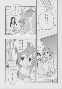 Page 4 of Minna de Nakayoshi Shiyou. - preview thumbnail