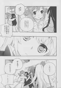 Page 8 of Minna de Nakayoshi Shiyou. - preview thumbnail