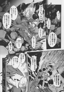 Page 137 of Bokurano Koi ha Kemono michi! - preview thumbnail