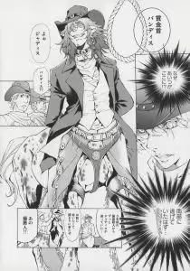 Page 54 of Bokurano Koi ha Kemono michi! - preview thumbnail