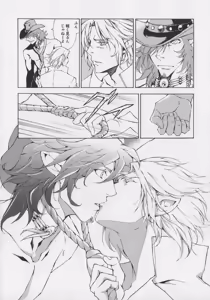 Page 70 of Bokurano Koi ha Kemono michi! - preview thumbnail