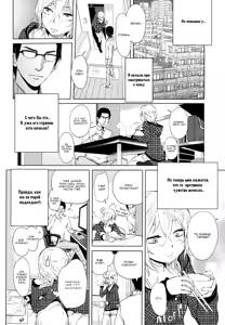 Page 4 of Futari Gake Gohan | A meal for two - preview thumbnail