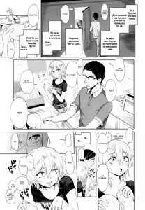 Page 5 of Futari Gake Gohan | A meal for two - preview thumbnail